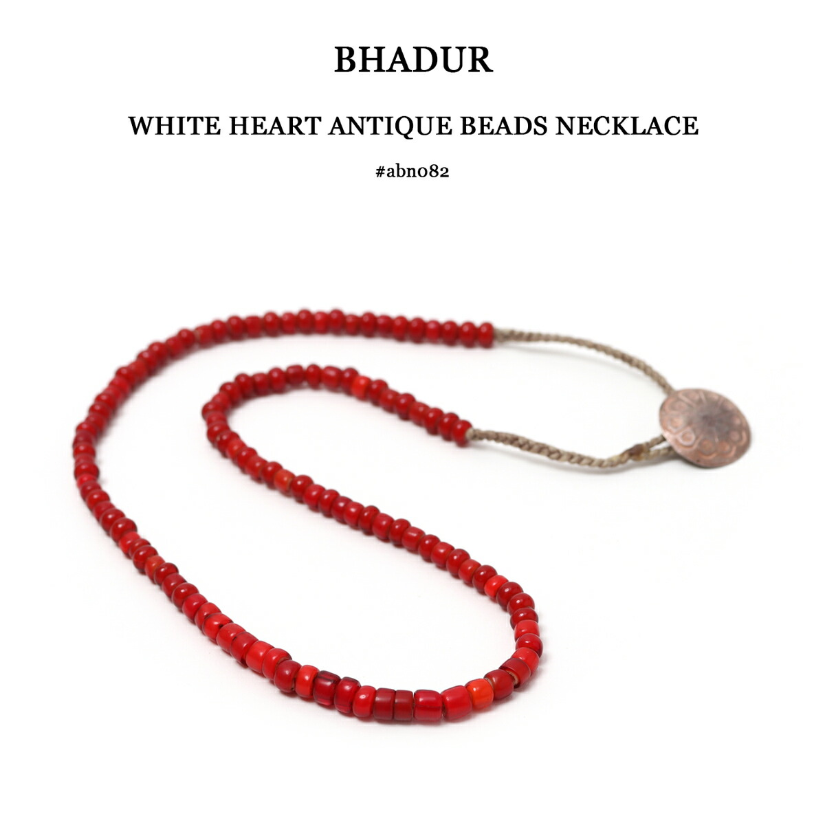 BHADUR バハドゥール 白いことハート型 アンティークビーズネックレス WHITE HEART ANTIQUE BEADS NECKLACE ホワイトハートガラスビーズ 大きめ #ABN082 RED 赤