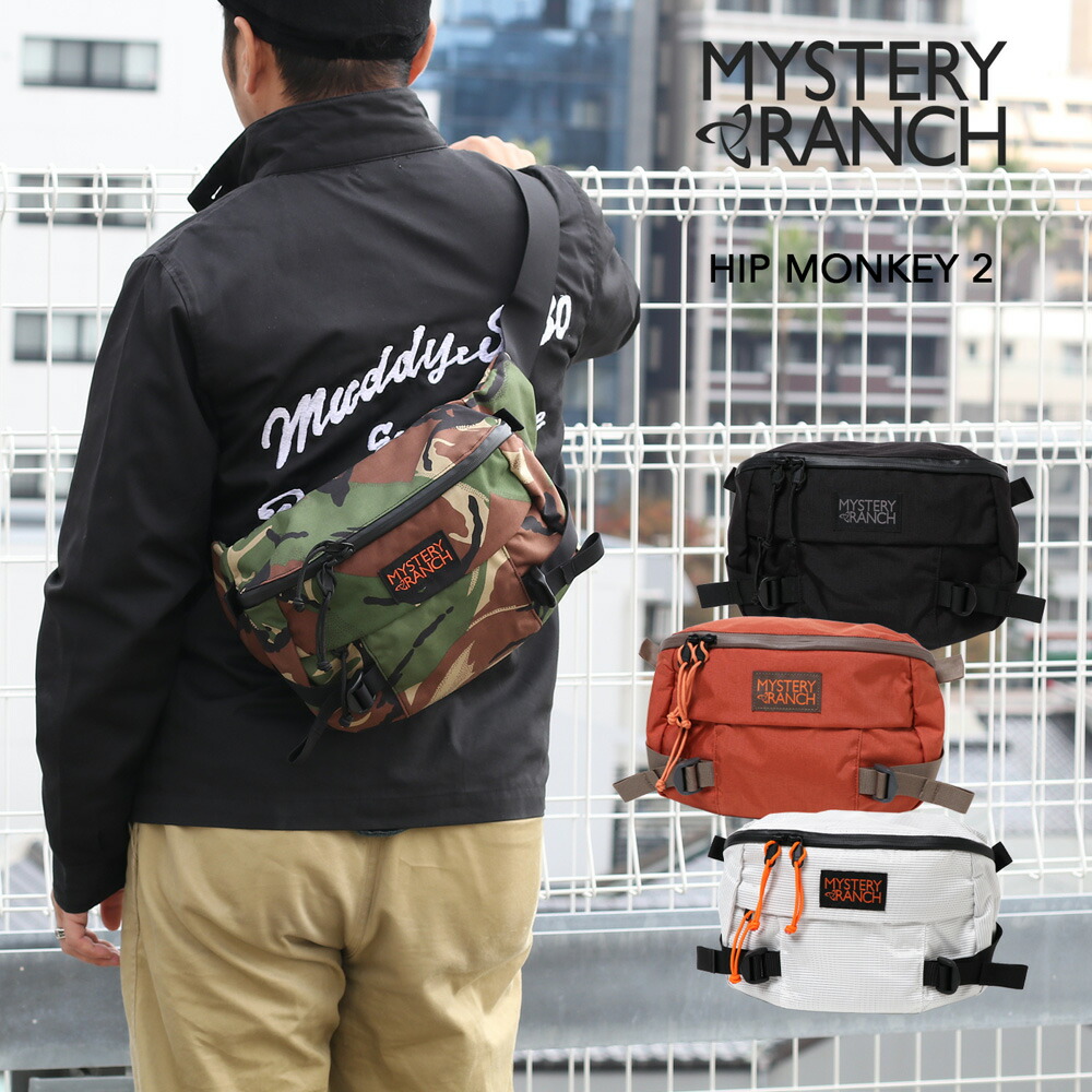 楽天市場】MYSTERY RANCH ミステリーランチ HIP MONKEY 2 ヒップ