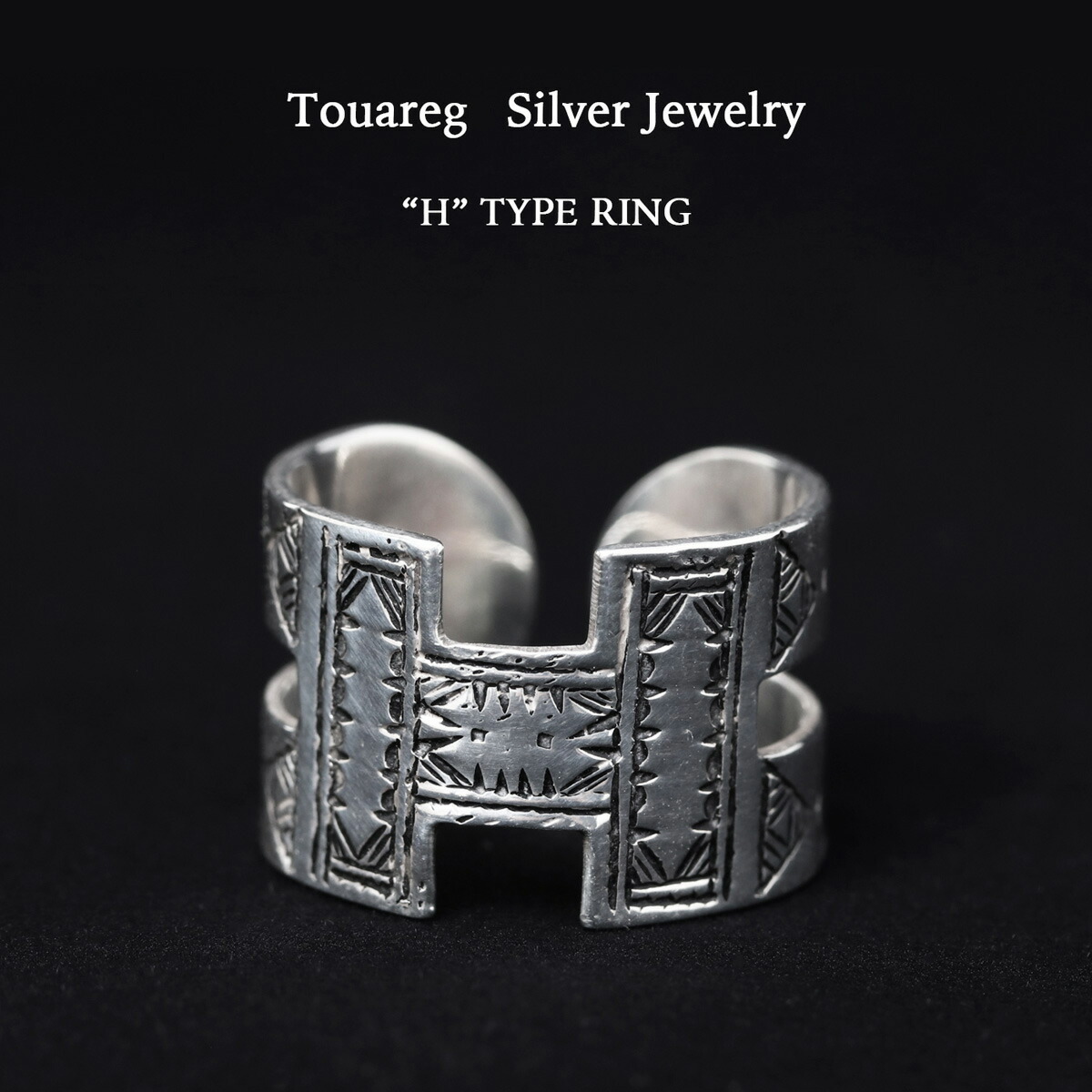 トゥアレグシルバー リング 2点セット トゥアレグ シルバー ジュエリー TOUAREG SILVER JEWELRY 7連リング