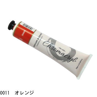 クロマクリル 75ml オレンジ（バーミリオン）画像
