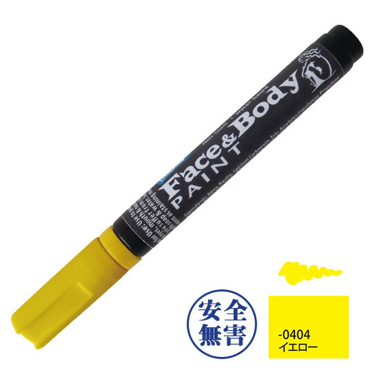 (未使用･未開封品)　フェイスペイントマーカー イエロー 50000404 0pbj0lf 中古】（非常に良い）フェイスペイントマーカー イエロー