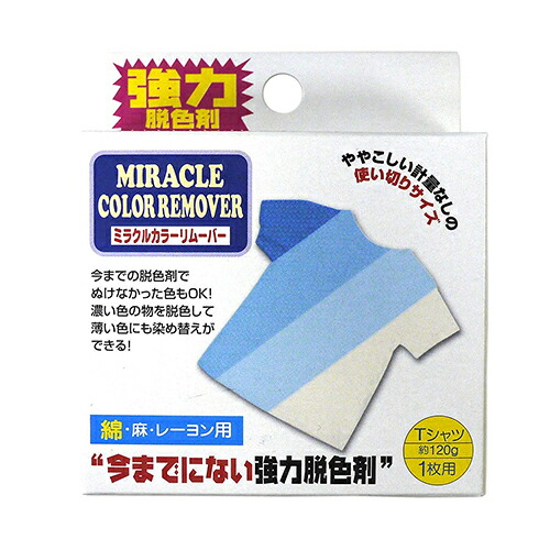 楽天市場 ミラクルカラーリムーバー 布用 超強力 脱色剤 マーベリック クラブ