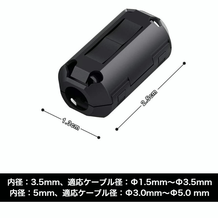 市場 ノイズフィルター 内径Φ5mm フェライトコア 内径Φ3.5mm 12個入り パッチンコア