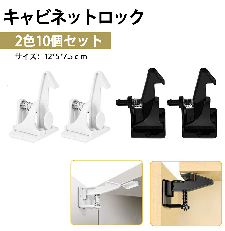 2021年最新海外 ニトムズ はがせるキャビネットストッパー M6360 ホワイト 家具 インテリア 収納用品 多目的収納 キャビネット 生活用品  生活雑貨 介護 ベビー用品 ベビー安全用品