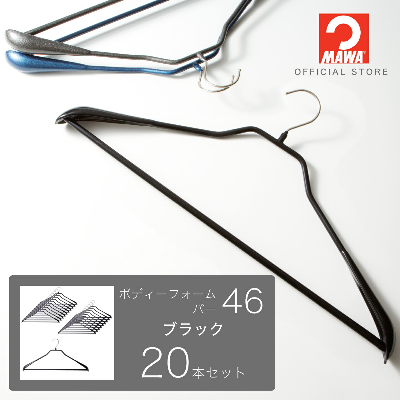 卸売 マワハンガー ボディーフォームバー46xlサイズ 47 5cm すべらない スリムデザイン ジャケット スーツ コート アウター ドイツ製 正規品 Ma Fucoa Cl