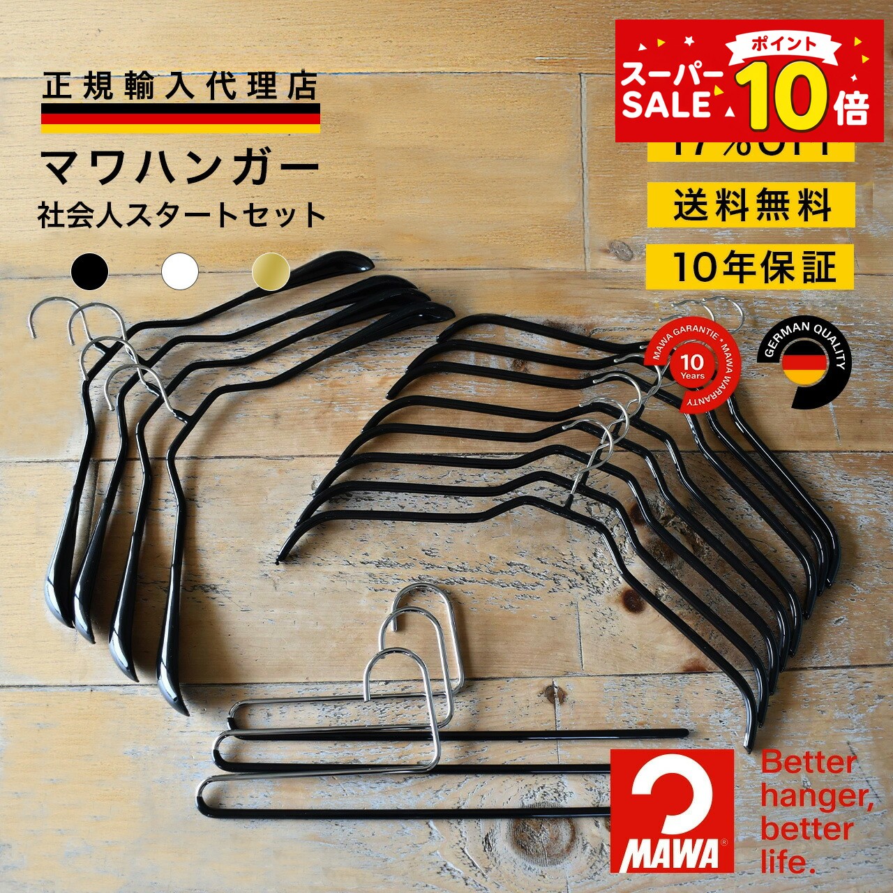 店長新聞のコラム：郵便受けにハンガーは入るのか？