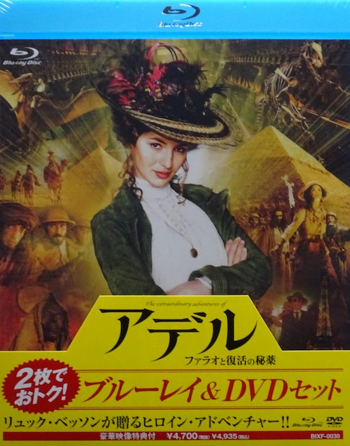 【楽天市場】アデル ファラオと復活の秘薬【中古】【未開封 DVD & Bluray】【訳あり特価品】：モービーズ 楽天市場店