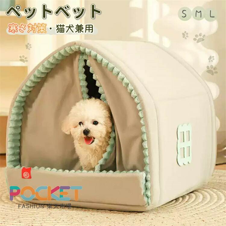 新作登場ペット犬 保温 ペットハウス ペットベッド 冬 猫 犬 大型犬 中型犬 滑らない 床暖房対応 冬 猫ベッドペット ハウス ペット ベッド 犬 ねこ ドームハウス ペットベッド ドーム型 ベッド クッション付き ペットベッド 猫 保温 洗える