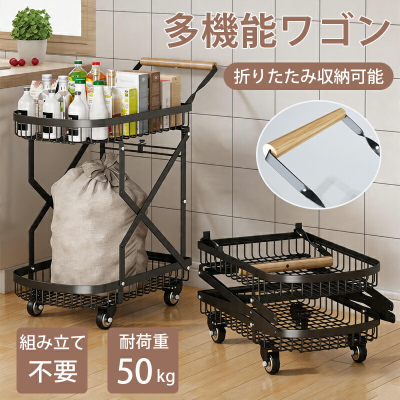 キッチンワゴン ショッピングカート 買い物カート 折り畳み 大容量 収納力 高齢者 軽量 4輪 折りたたみ 折り畳み キャスター付き おもちゃ おばあちゃん 老人 2段 収納ワゴン 耐荷重が強い 多機能 360&deg;静音キャスター オフィス 日用品 工具収納 組立不要｜Pocket Fashion