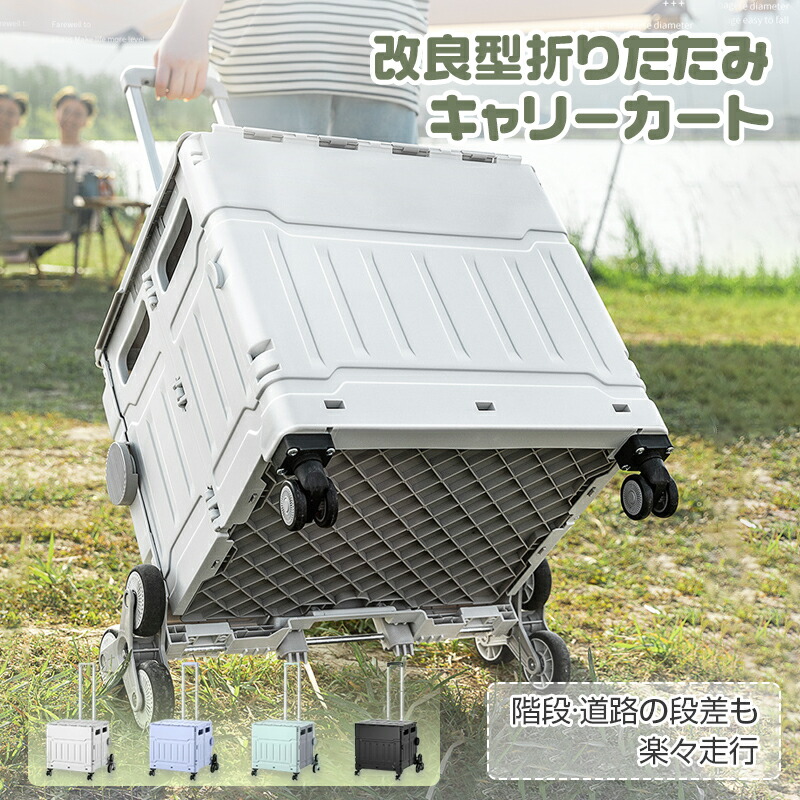 楽天市場】ショッピングカートホワイト 折り畳み式 階段