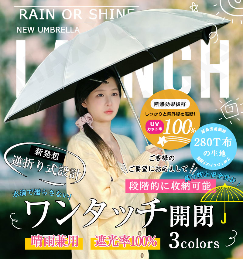 楽天市場】【楽天1位】『SNS人気話題』 ワンタッチ 折りたたみ傘