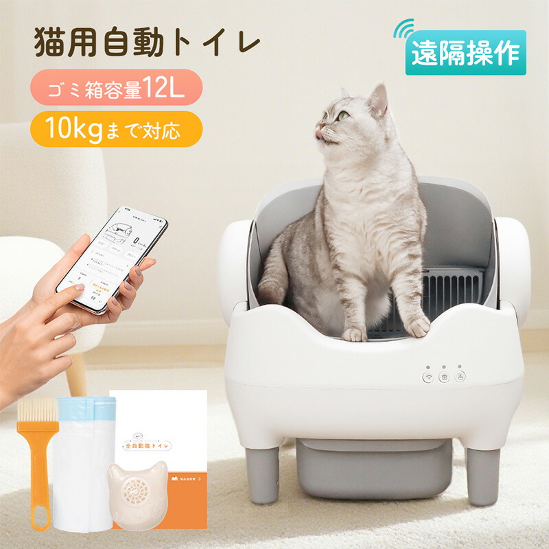 midorico　猫トイレハウス自動 楽天市場】【特典あり＆期間限定3,000円クーポンで26,890円】 全