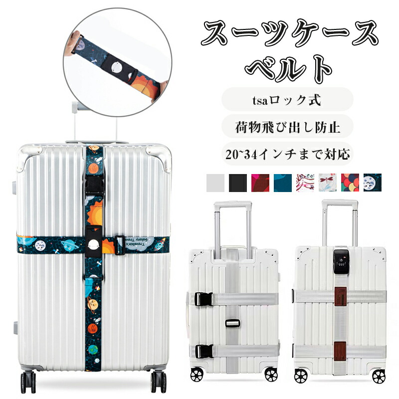 ポケモンセンター トラベルポーチ スーツケースベルト ラゲッジタグ