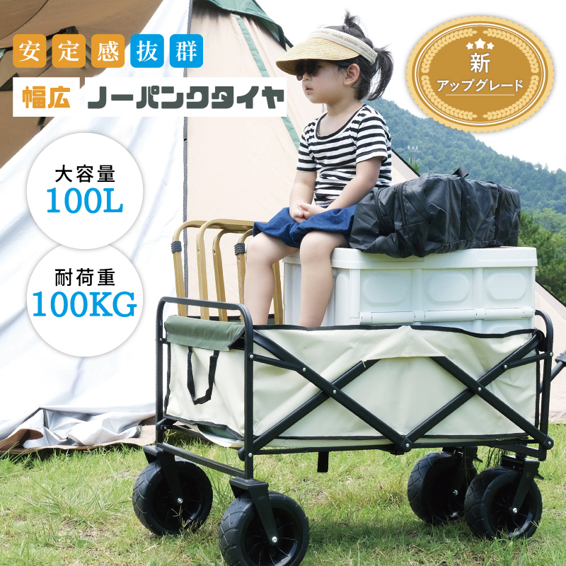 楽天市場】キャリーワゴン ミニ 21N ベージュ キャリーワゴン