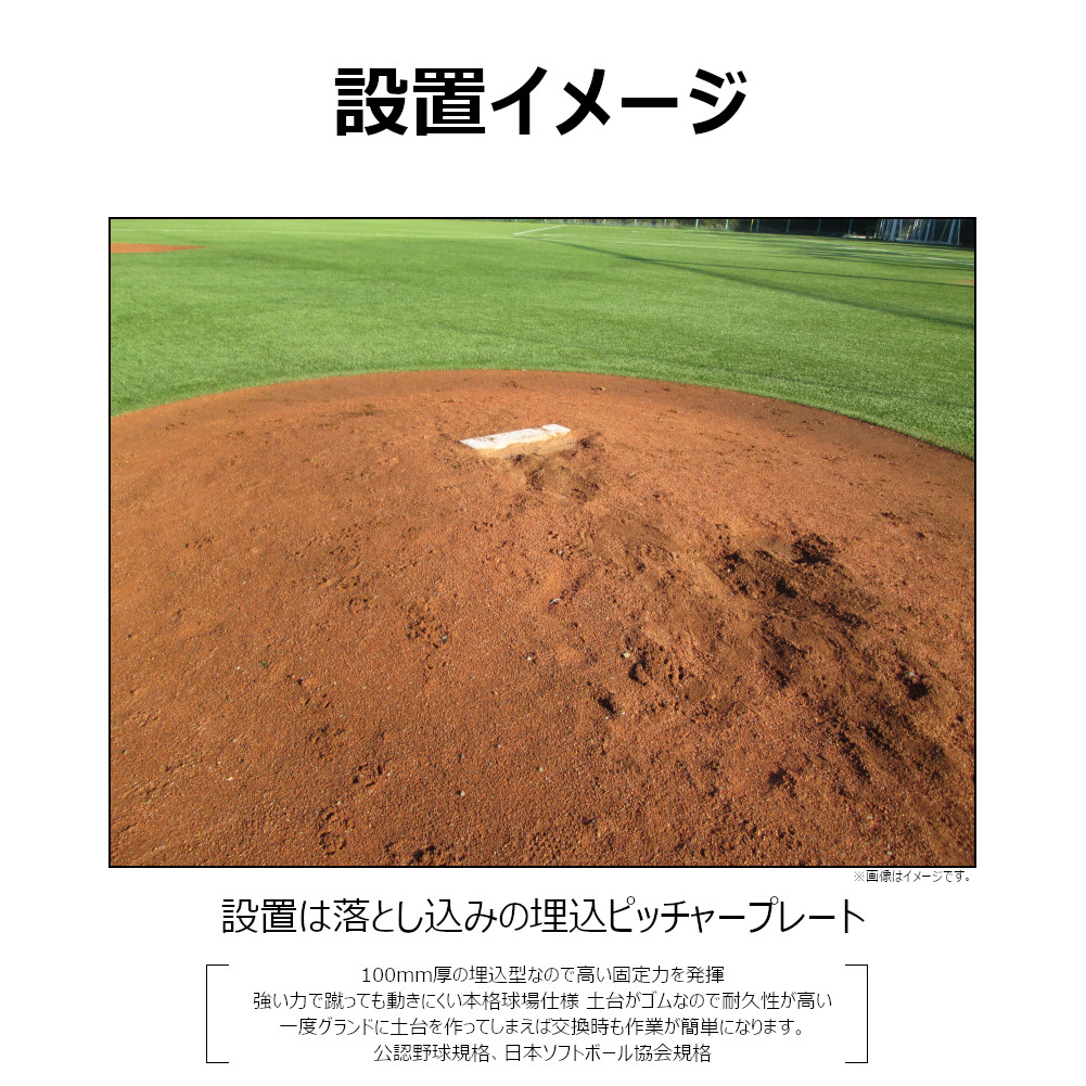 SALE／95%OFF】 球場用ベースオールセット 埋込金具付