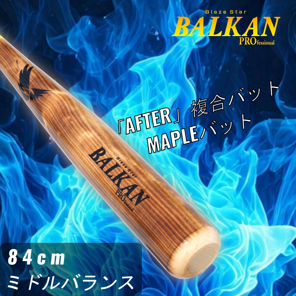 GRIF EDGE(グリフエッジ) 軟式野球用木製バット メイプル 84cm BALKAN Blaze Star GR2011.GR2012 9,029円