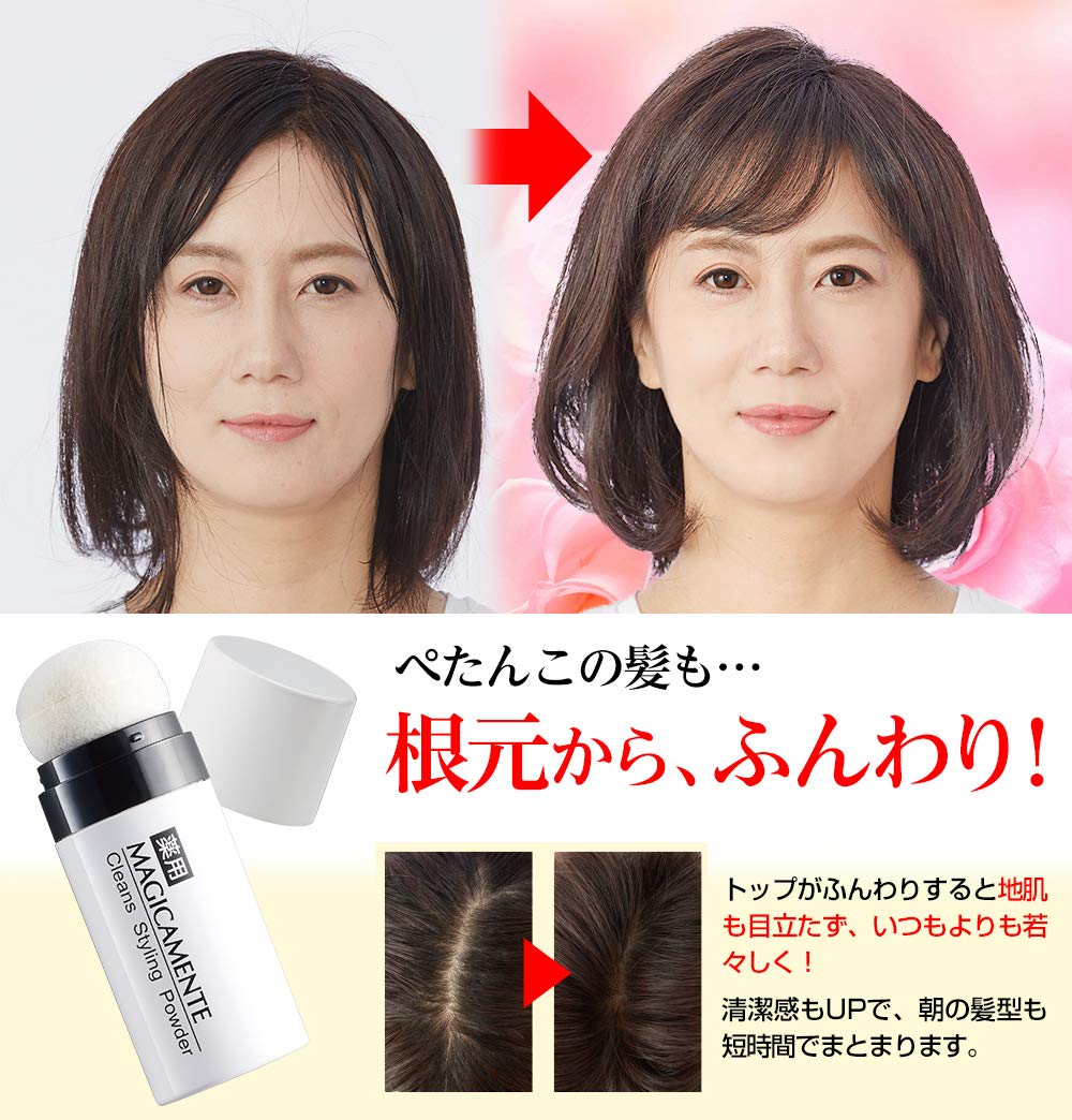 楽天市場 薬用髪の毛ふんわりパウダー 2本組 正規品 男女兼用 無添加 マックスコスメ楽天市場店