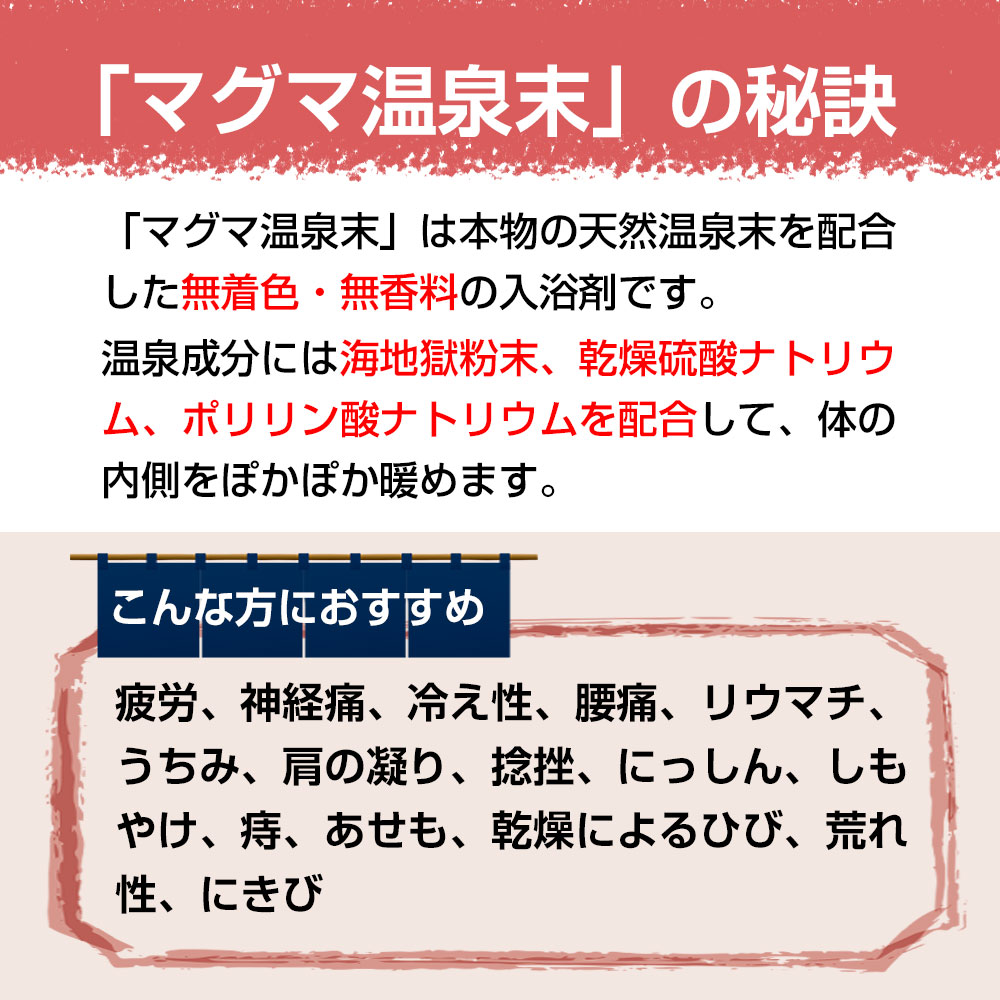 魅了 楽天市場 大分県別府 海地獄 マグマ温泉末 医薬部外品 粉末タイプ 入浴剤 無着色 無香料 400g 軽量スプーン付 3個組 マックスコスメ楽天市場店 肌触りがいい Euskirchen Gegen Haeusliche Gewalt De