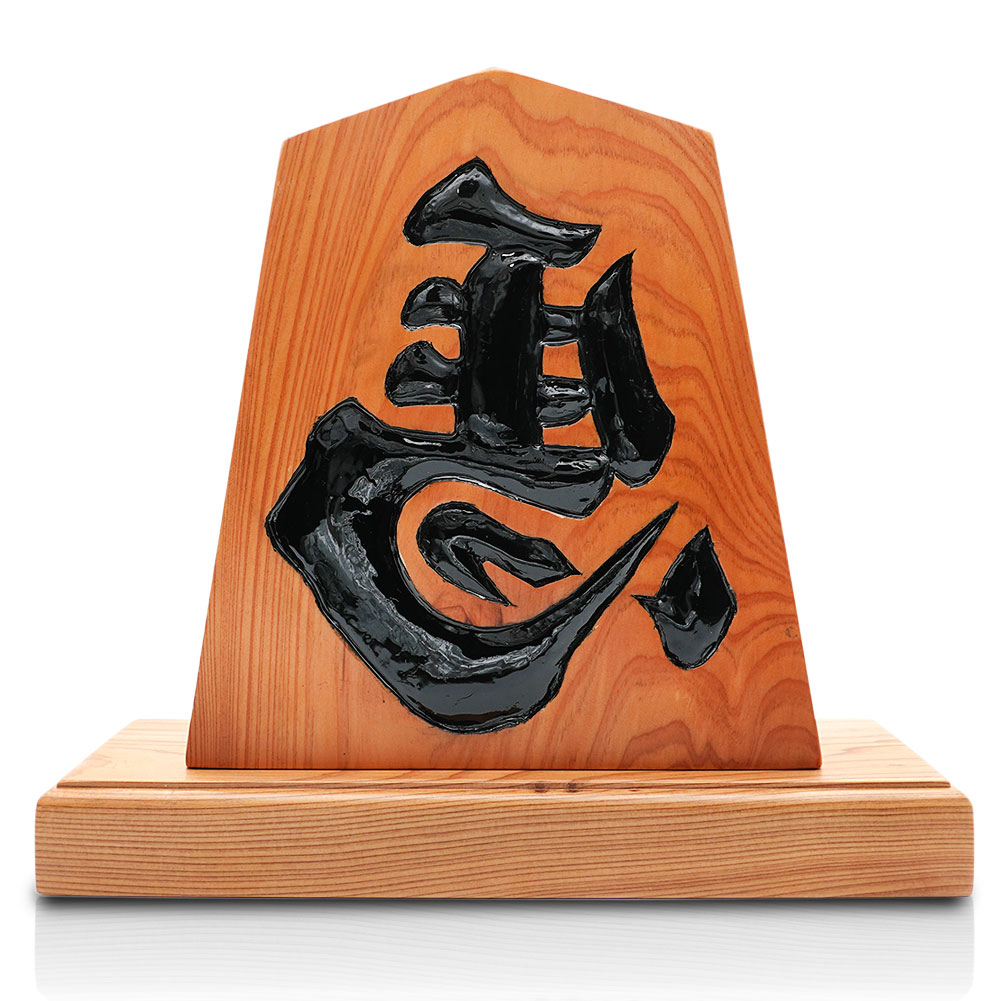 楽天市場】【屋久杉 馬置物】 : 屋久杉卸問屋