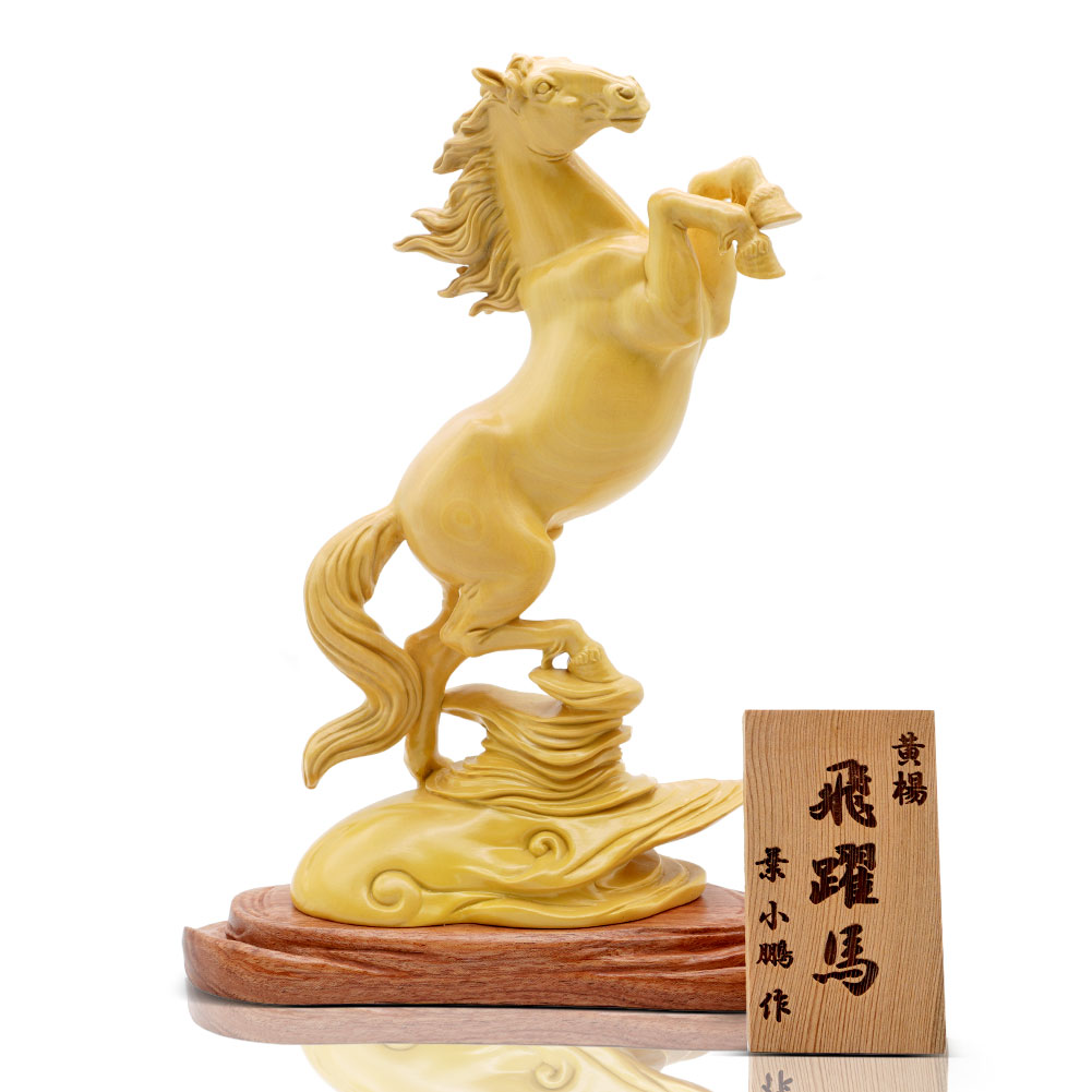 跳ねあがり馬 飾りつけ 黄楊 一木彫 干支 午 芸術品 葉小鵬作 縁起物 基礎付 置き目品