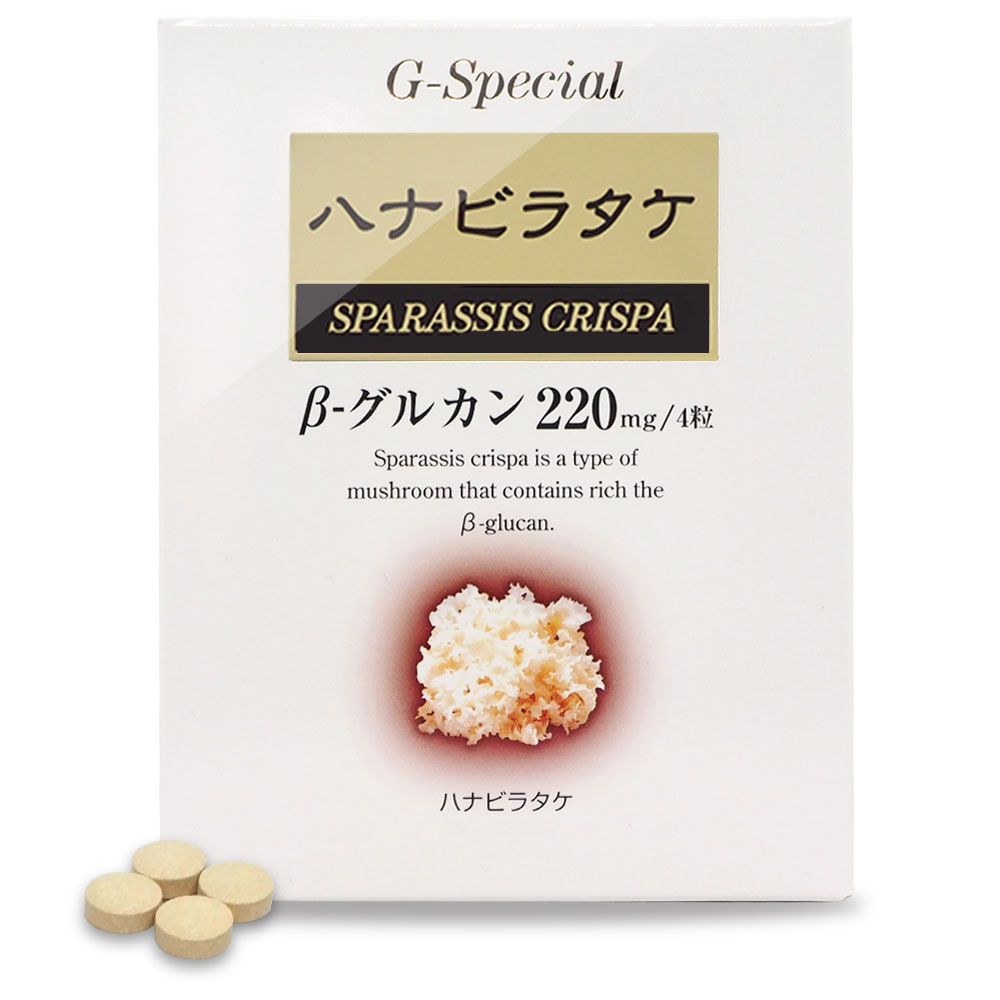 甲斐甲斐しいの源 βグルカン 高組み入れる 220瓱 臨床テスト作業済 ハナビラタケ 加えること 120粒 錠剤