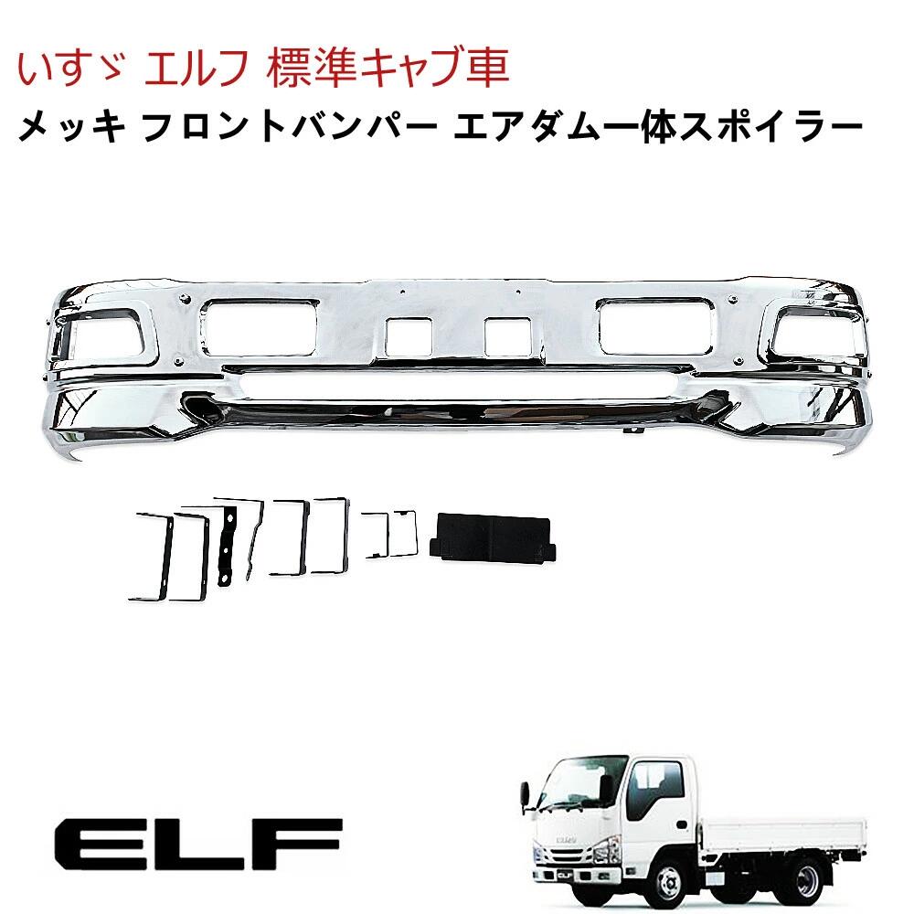 いすゞ エルフ フロントバンパー フォグカバー付き メッキ 新品 No.４４ 0.jpg