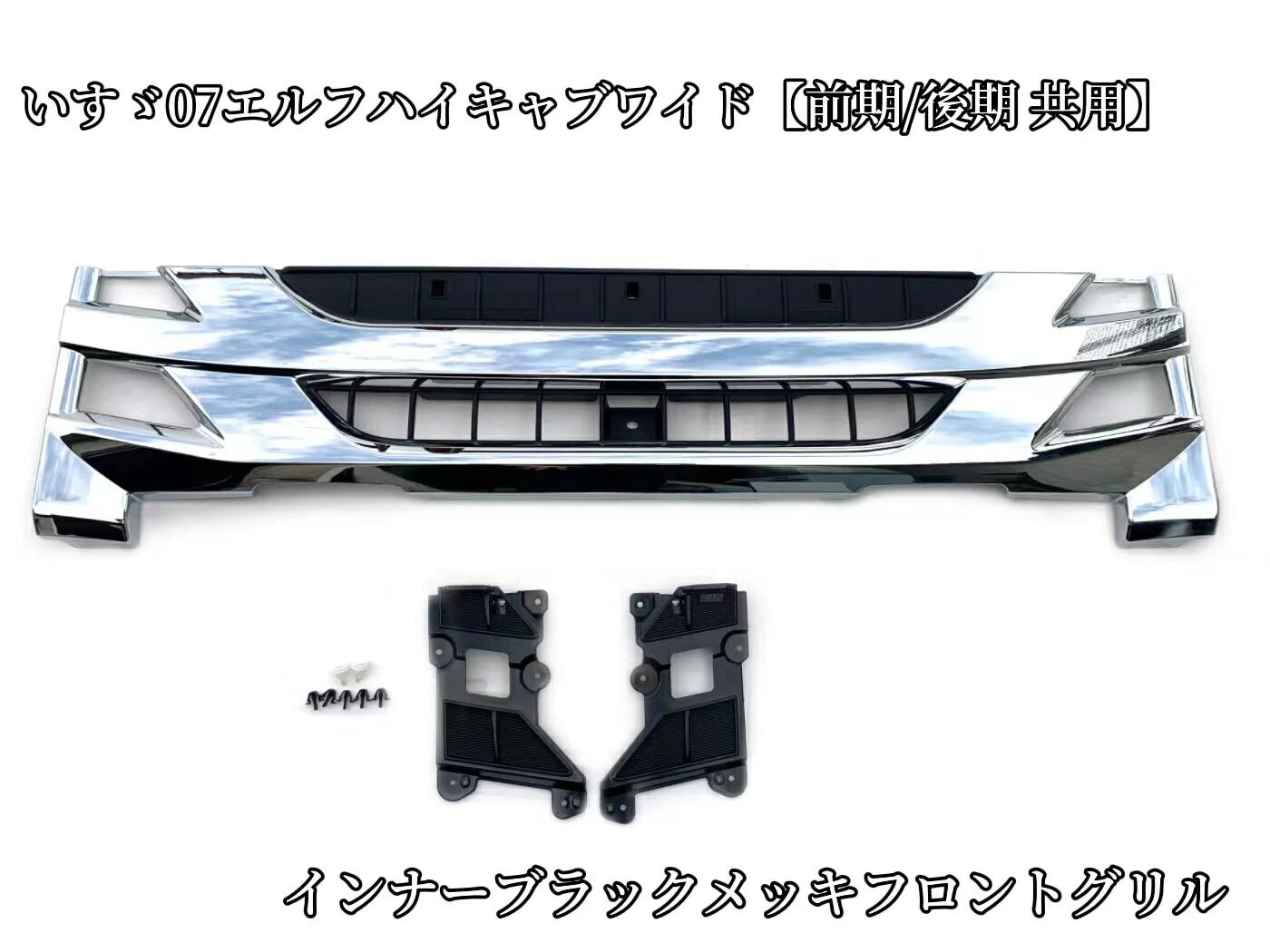 楽天市場】いすゞ 07エルフ ハイキャブ 前期 平成19年1月～平成26年10