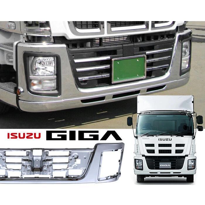 ★1点限りの大特価★ いすゞ純正　フロントバンパーアッパーメッキカバー 楽天市場】いすゞ 初代 ギガ 純正 タイプ メッキ フロント バンパー