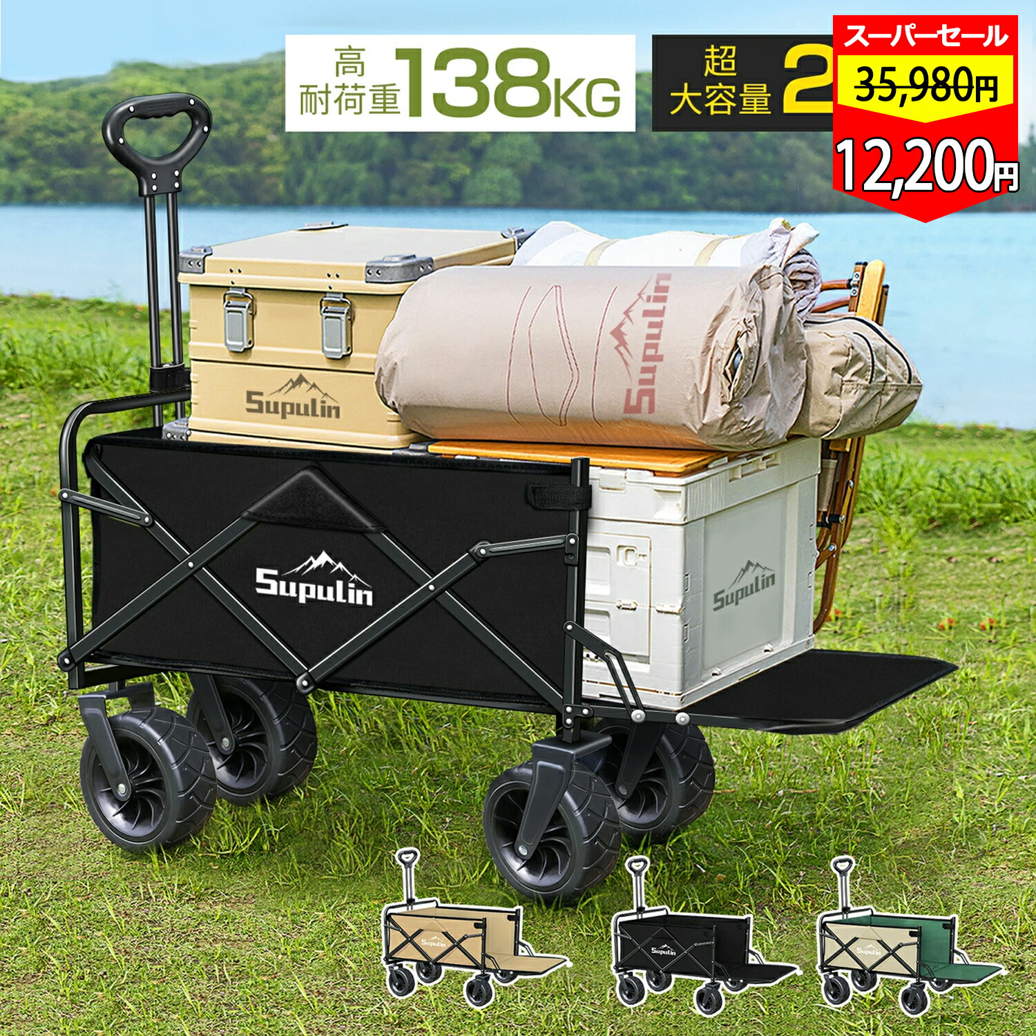 ?さらに20％OFF⇒百貨店SALE乗り掛かる4H制限事項?キャリーワゴン うしろ側開け アウトドア手押し車 テーブルセット 打ち切り付き添い人 キャンプワゴン 取り付き飾り気のない 隠し付き添い人 長物相応う 大電気容量230L 耐荷性150KG アウトドア持ちはこび 広広とした タイア 手押し車 アウトドア 持ちはこび手押し車 難民キャンプ