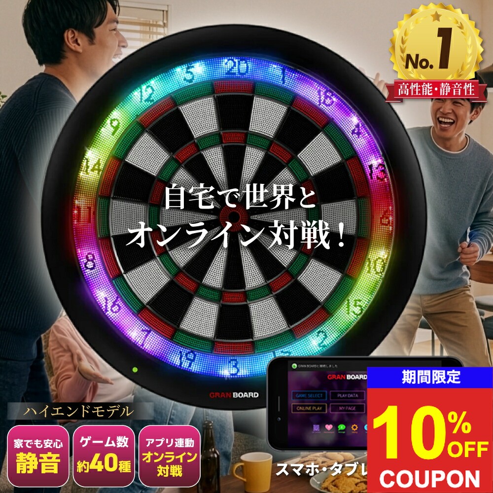 楽天市場】【10%offクーポン】 ダーツボード グランボード ブラケット 