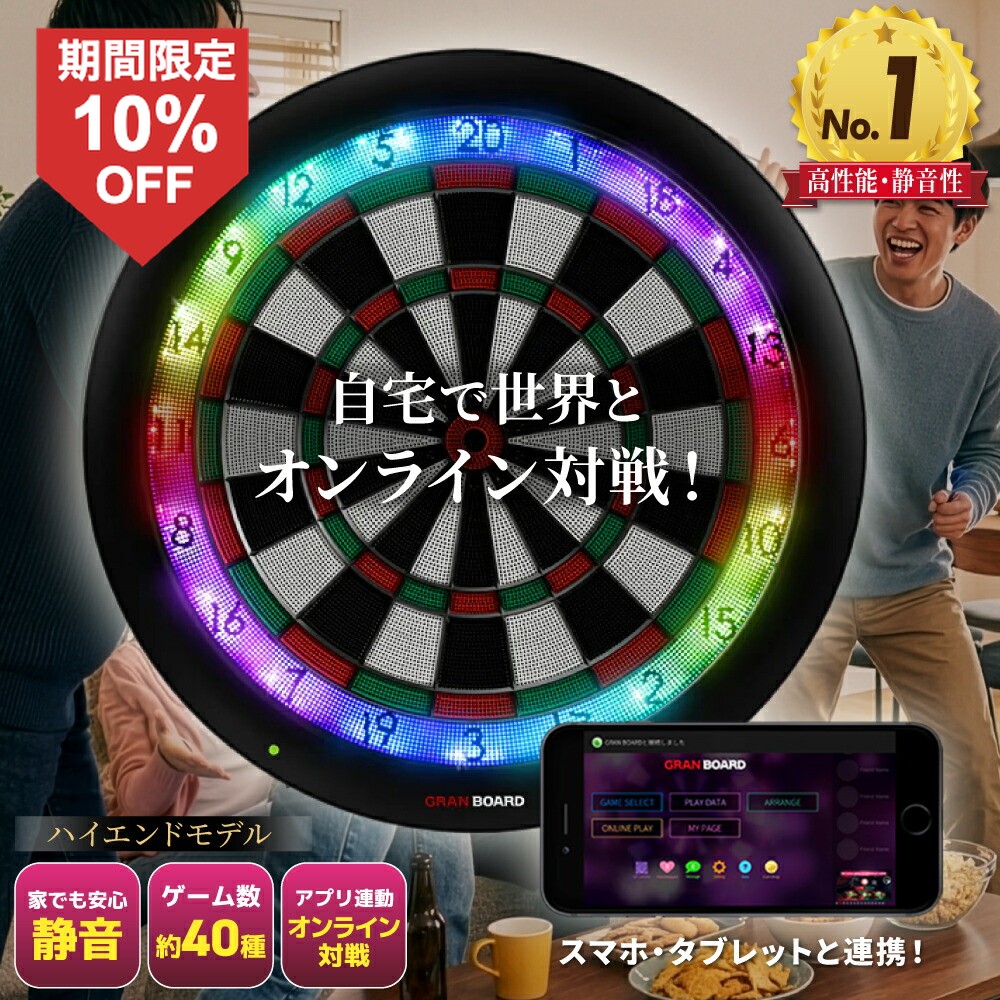 楽天市場】ダーツボード GRAN BOARD 3s Green Blue グランボード3s 