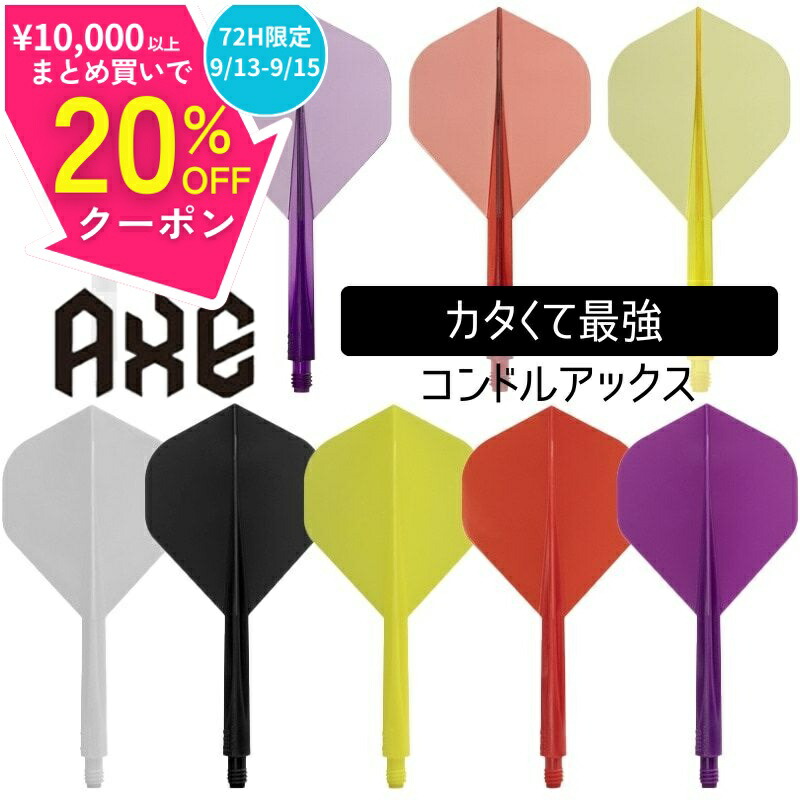 楽天市場】日まで最大20%オフクーポン/ ダーツ ハード