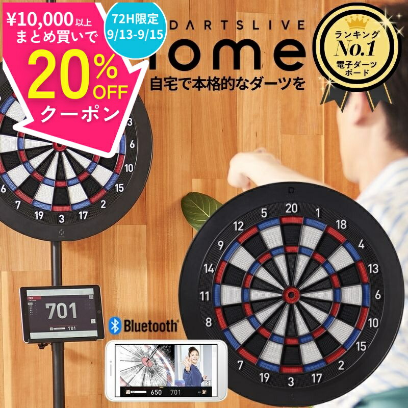 【すぎちゃん専用】DARTSLIVE 電子ダーツマシン アミューズメントセンターまたはバーコンペティション用の電子