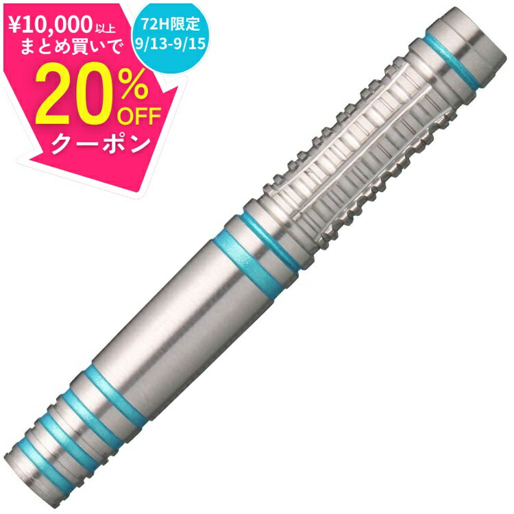 楽天市場】日まで最大20%オフクーポン/ ダーツ バレル ザ