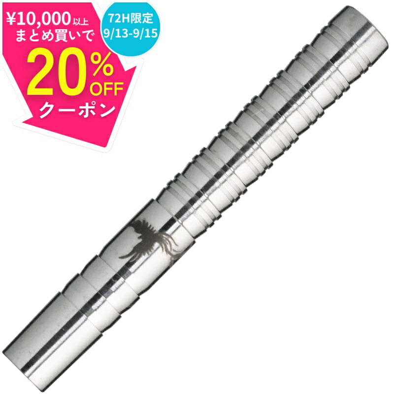 楽天市場】ダーツ バレル バサラ 刹那 ブラック 16.5g