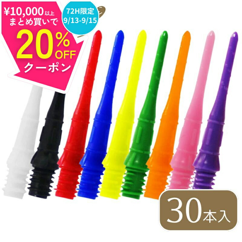 ダーツ3本とリップポイント30個セットとケース ダーツ3本とリップポイント30個セットとケース ダーツ3本とリップ