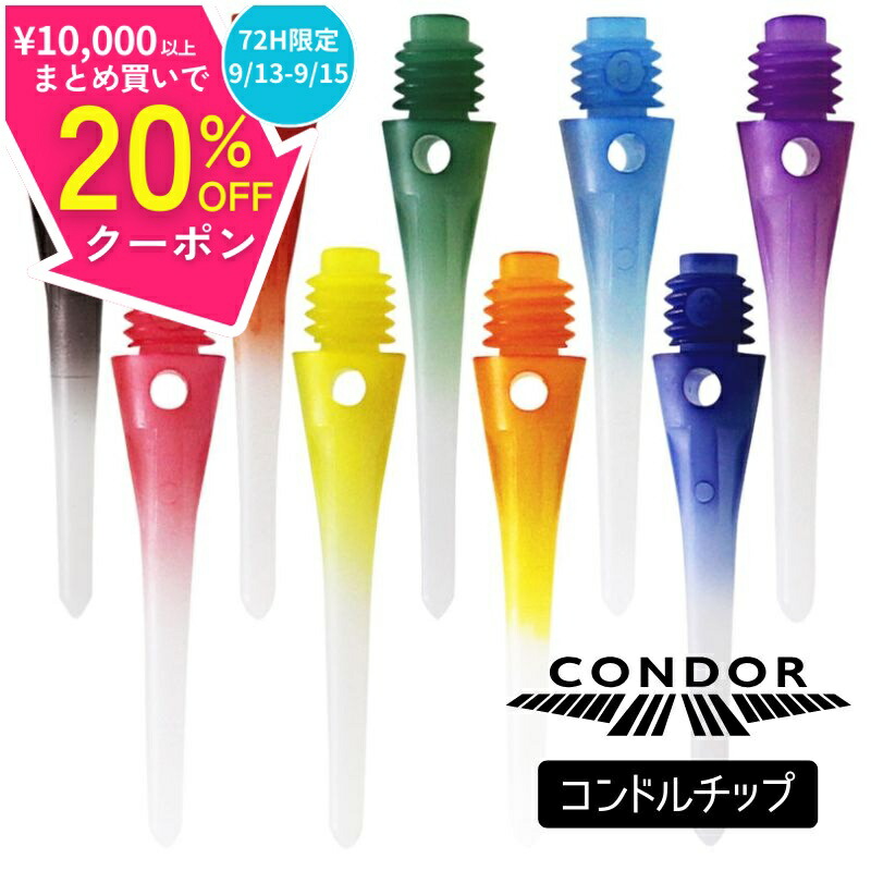 楽天市場】日まで最大20%オフクーポン/ ダーツ ハード