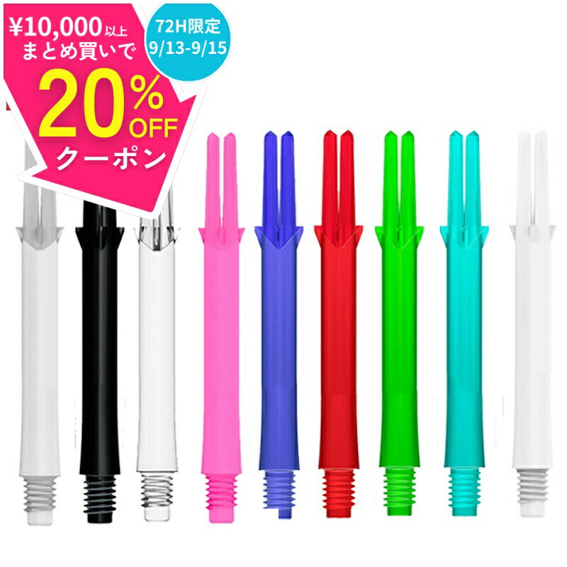 楽天市場】日まで最大20%オフクーポン/ ダーツ ジョーカー