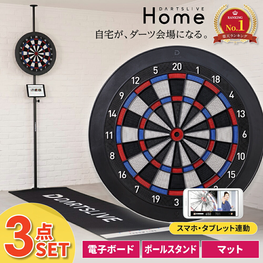 楽天市場】【おひとり様1点限り】サンエックスユニバースダーツセット