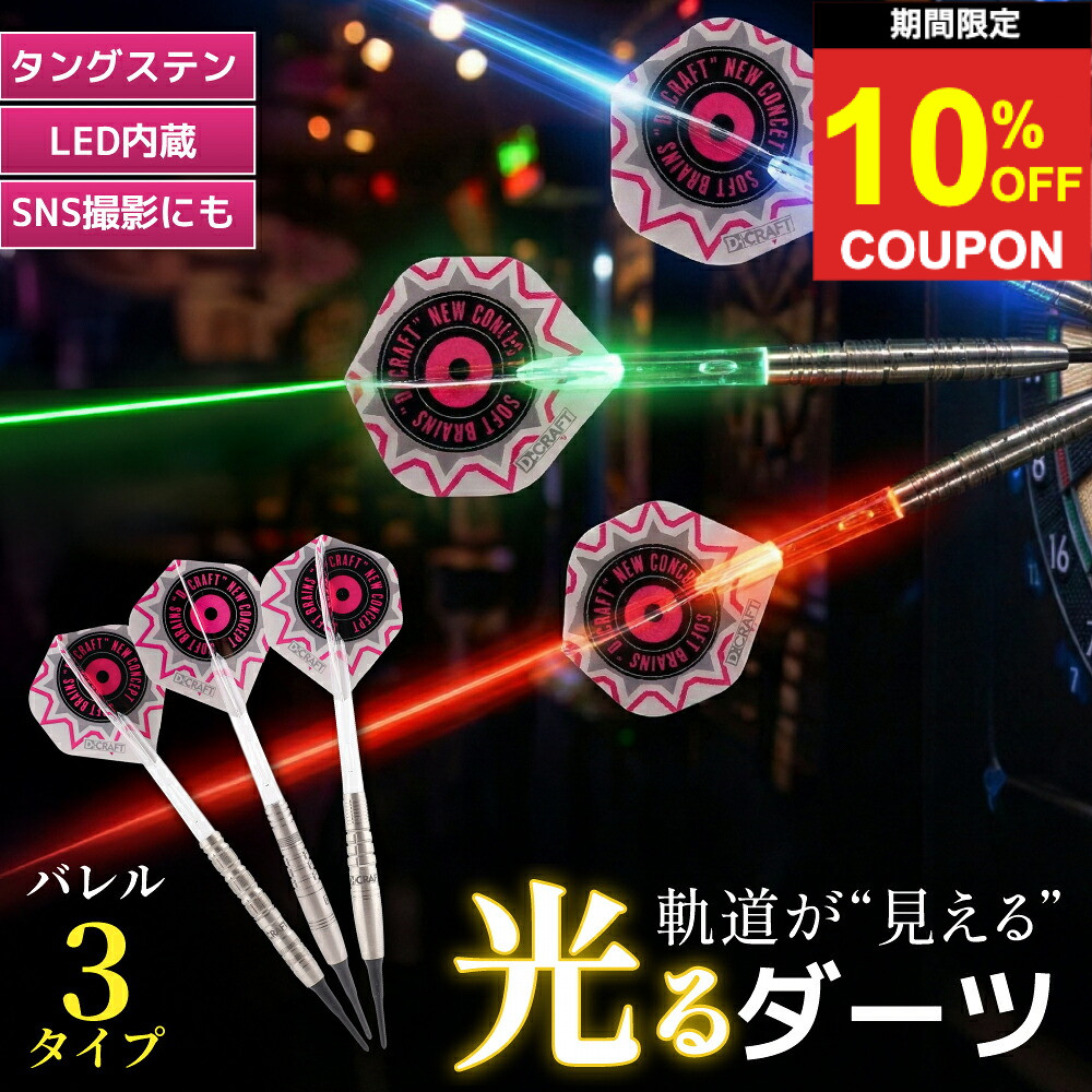 【期間限定10%offクーポン】ディークラフト ダーツトレーサー スターダスト D-Craft DARTS TRACER 90 STARDUST ダーツ バレル|ダーツ専門店マキシム