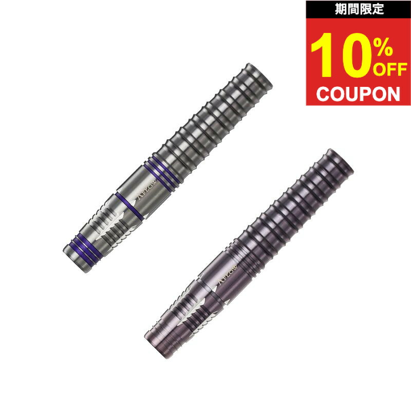 【期間限定10%offクーポン】【予約商品】【3/22発売】ダイナスティ エーフロー ペルセウス 滅 DYNASTY A-FLOW PERSEUS 滅 畦元 隆成 ダーツ バレル｜ダーツ専門店マキシム