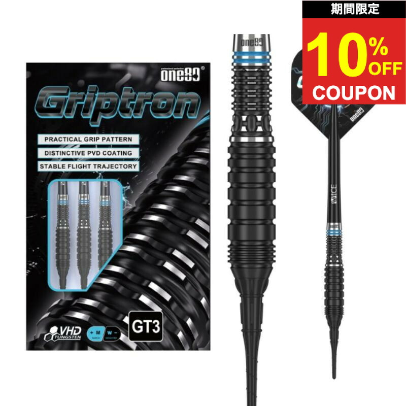 【期間限定10%offクーポン】【予約商品】【3/27発売】ワンエイティー グリップトロン03 20g One80 GRIPTRON GT3 ダーツ バレル|ダーツ専門店マキシム