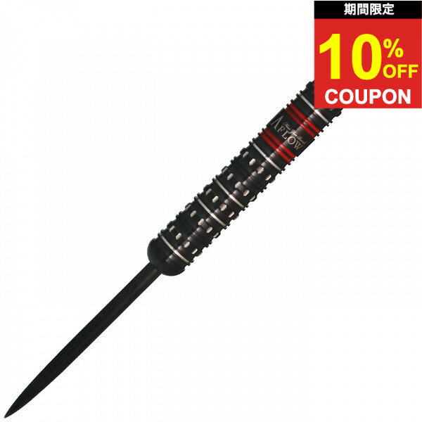 【期間限定10%offクーポン】訳あり セール 20%off クーポン ダーツ ダイナスティ エーフロー ボリス2 ボリス・カリチュマー ブラック スティール DYNASTY A-FLOW BLACKLINE BORIS2 STEEL Boris Krcmar バレル|ダーツ専門店マキシム