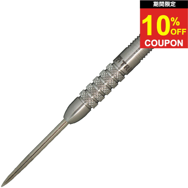 【期間限定10%offクーポン】【送料無料】トリニダード サルディバル 中西永吉 スティール TRiNiDAD SALDIVAR STEEL ダーツ バレル｜ダーツ専門店マキシム