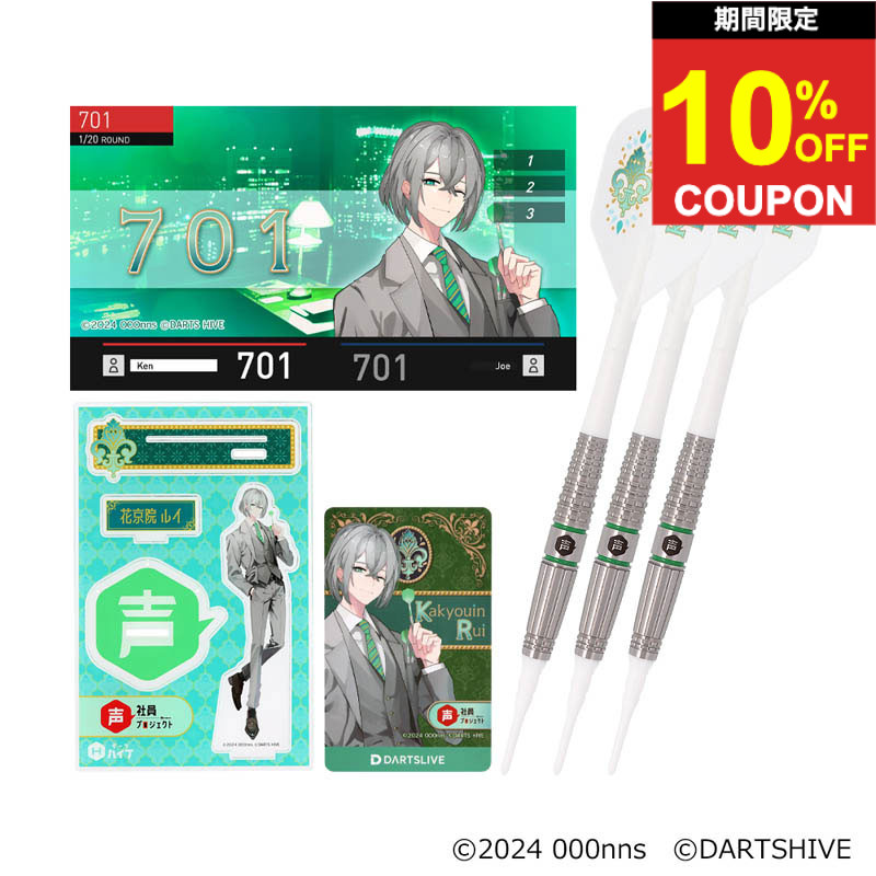 【期間限定10%offクーポン】ダーツ 声社員プロジェクト 花京院ルイ Happy Ears Collection DARTS SET 花京院ルイ｜ダーツ専門店マキシム