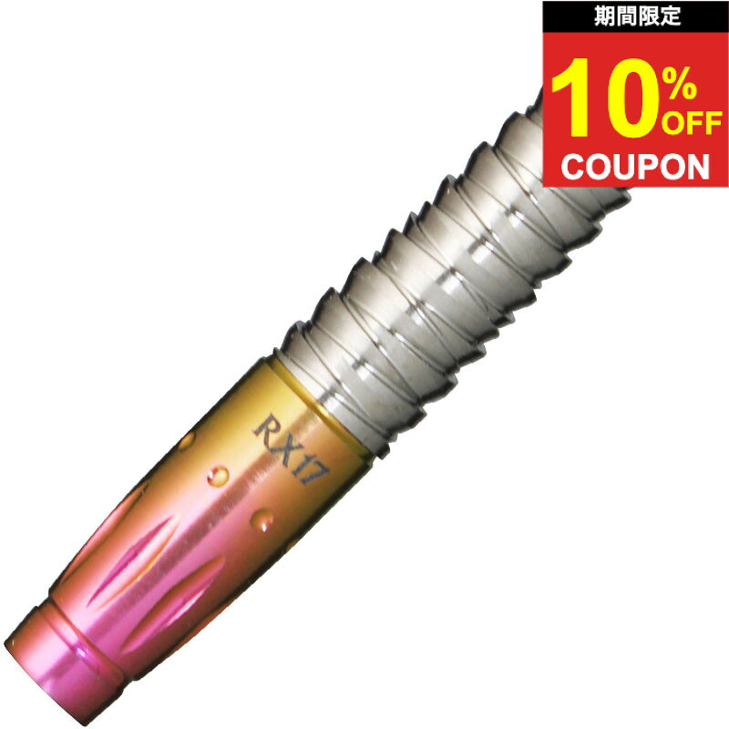【期間限定10%offクーポン】【送料無料】 ダーツ samurai fusion RX17 サムライ フュージョン ソフトダーツ バレル|ダーツ専門店マキシム