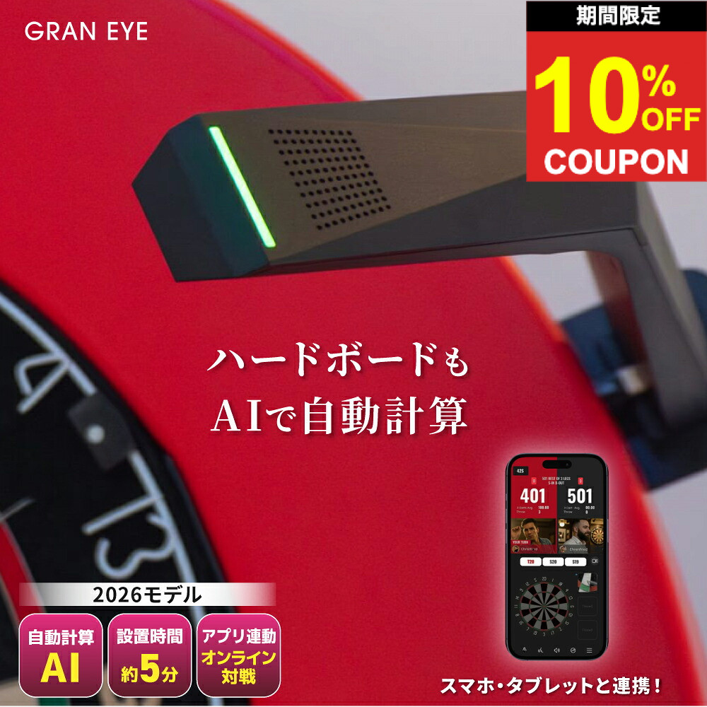 【期間限定10%offクーポン】ダーツ グランダーツ グランアイ GRAN GRAN EYE|ダーツ専門店マキシム