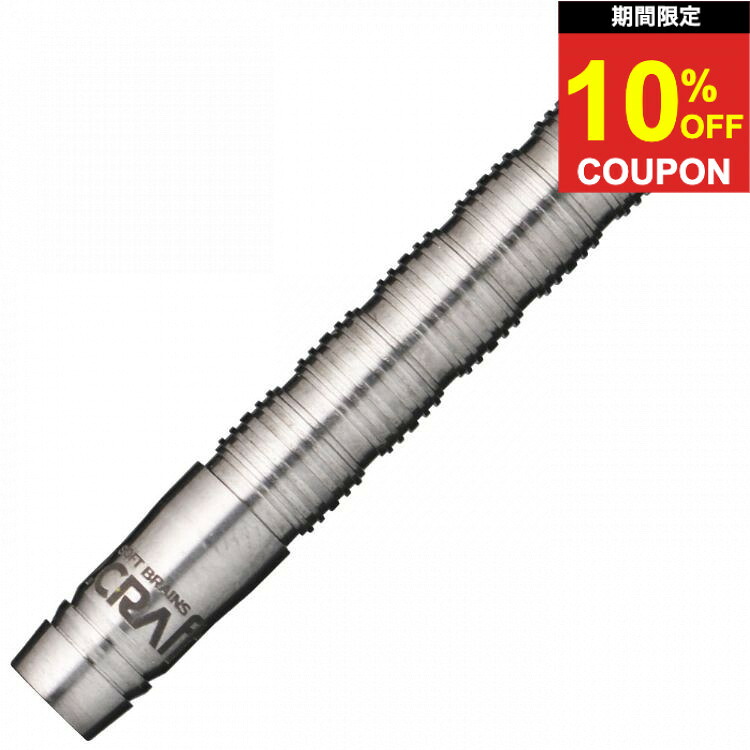 【期間限定10%offクーポン】【送料無料】 ダーツ D-Craft Impulse 飯野寿登 ディークラフト インパルス ソフトダーツ バレル|ダーツ専門店マキシム