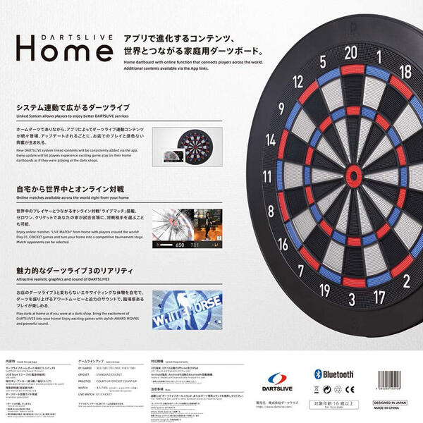 78 Off 送料無料 ダーツライブホーム 家庭用 ダーツボード 電子ボード Dartslive Home Darts Board Whitesforracialequity Org