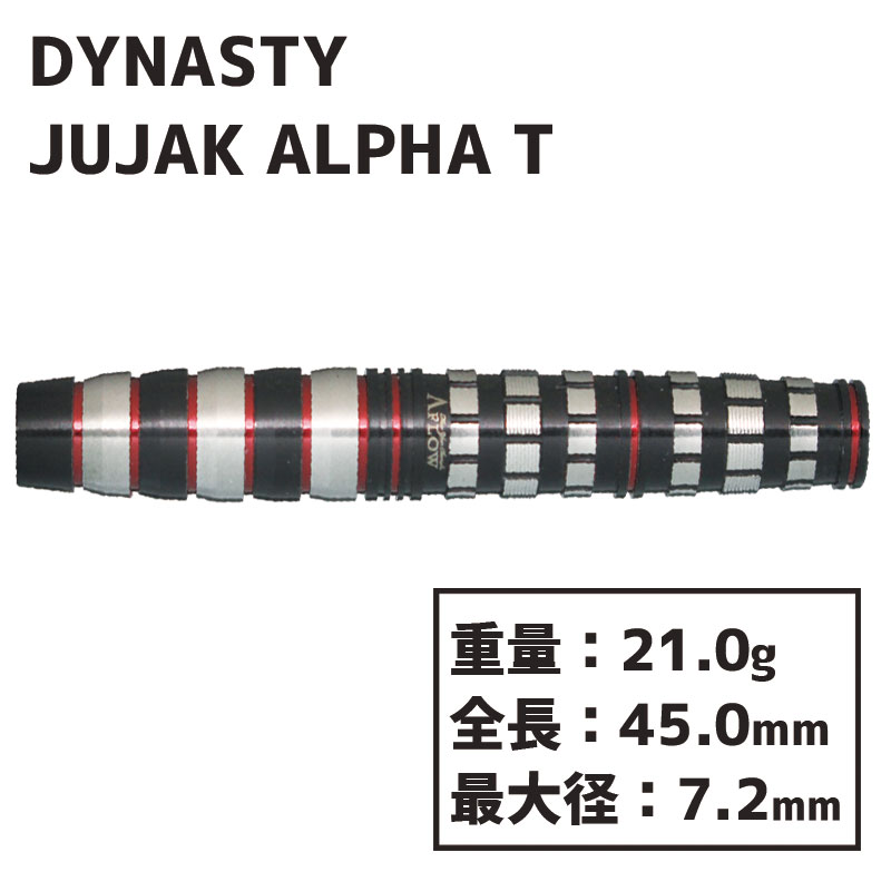 ダイナスティエーフロージュジャクアルファTDYNASTYA-FLOWBLACKLINEJUJAKALPHATダーツバレル